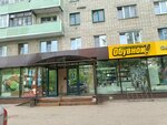 Улыбка (Golubkova Street, 14), repair of clothes