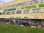 Akademiya Futbola (Sofiyskaya Street, 14к2Б), sports school