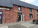 Улыбка Радуги (Stupino, Gorkogo Street, 47), distributors of cosmetics and household chemicals