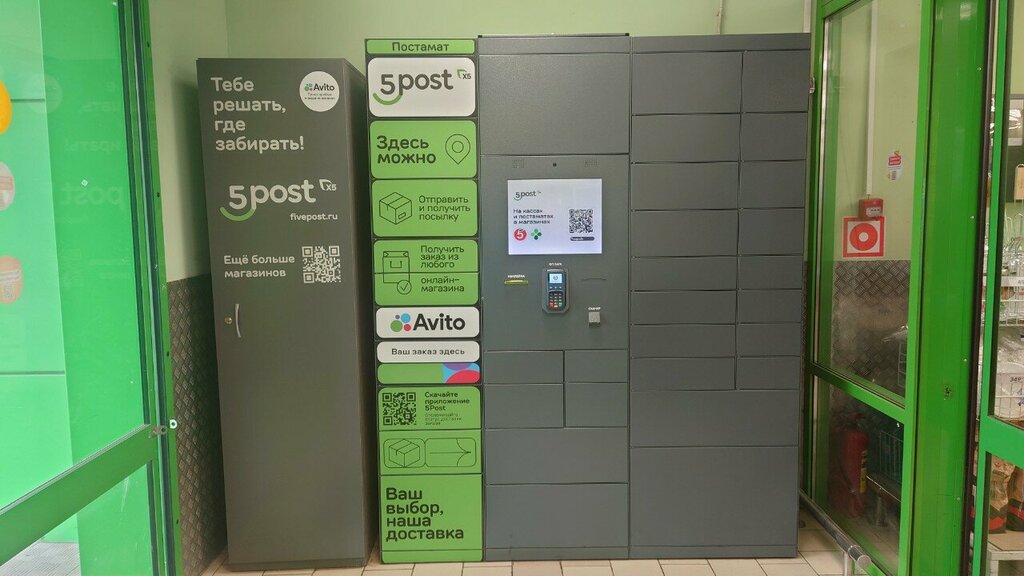 Parcel automat 5Post, Moscow, photo