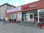 Krasnoe&Beloe (Syromolotova Street, 34), grocery