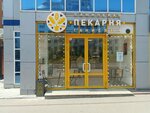 Фамильная пекарня Ганиевых (Gafuri Street, 21/2), bakery