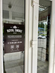 Royal Smoke (Yubileynaya ulitsa, 11), tienda de vapeo