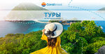 Coral Travel (Moscow, Novomoskovskiy Administrative Okrug, Vnukovo District, Lyotchika Ulyanina Street, 4) ، وكالة أسفار