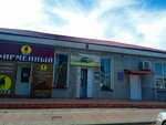 Автозапчасти (selo Bely Yar, ulitsa Lenina, 39Б), tienda de repuestos y artículos para automóviles