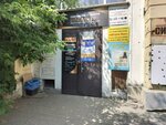 Рисунки с характером (Dem'yana Bednogo Street, 55), clothing store