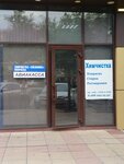 Снежинка (Rasula Gamzatova Avenue, 102), tailor