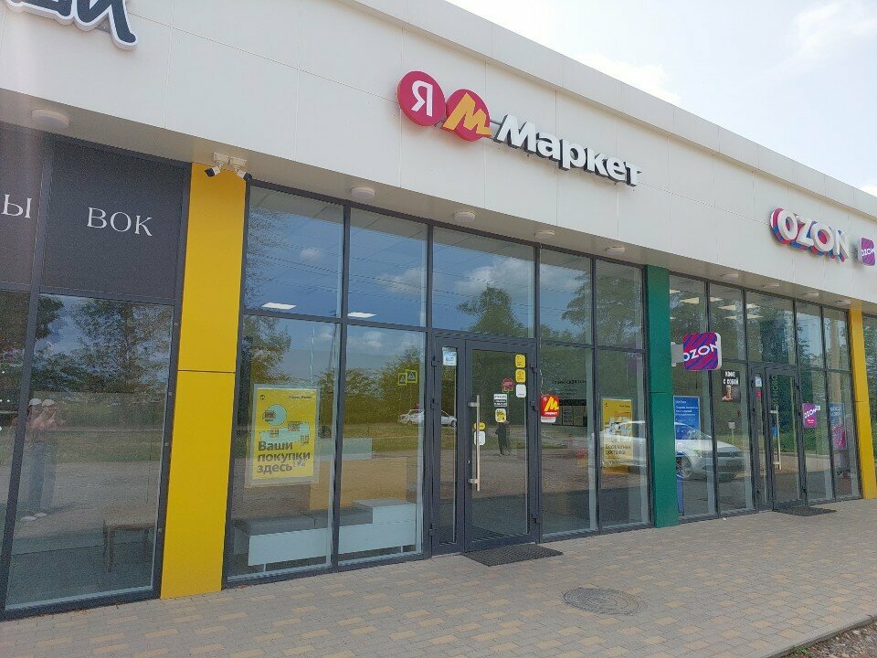 Point of delivery Yandex Market, Krasnodar, photo