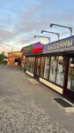 Пиво со всего мира (selo Filippovskoye, ulitsa Selskaya Nov, 45), beer shop
