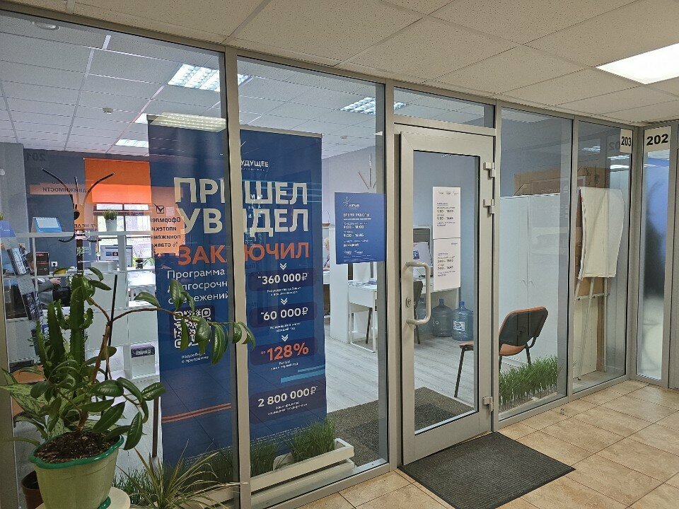 Private pension fund Достойное будущее, Yaroslavl, photo