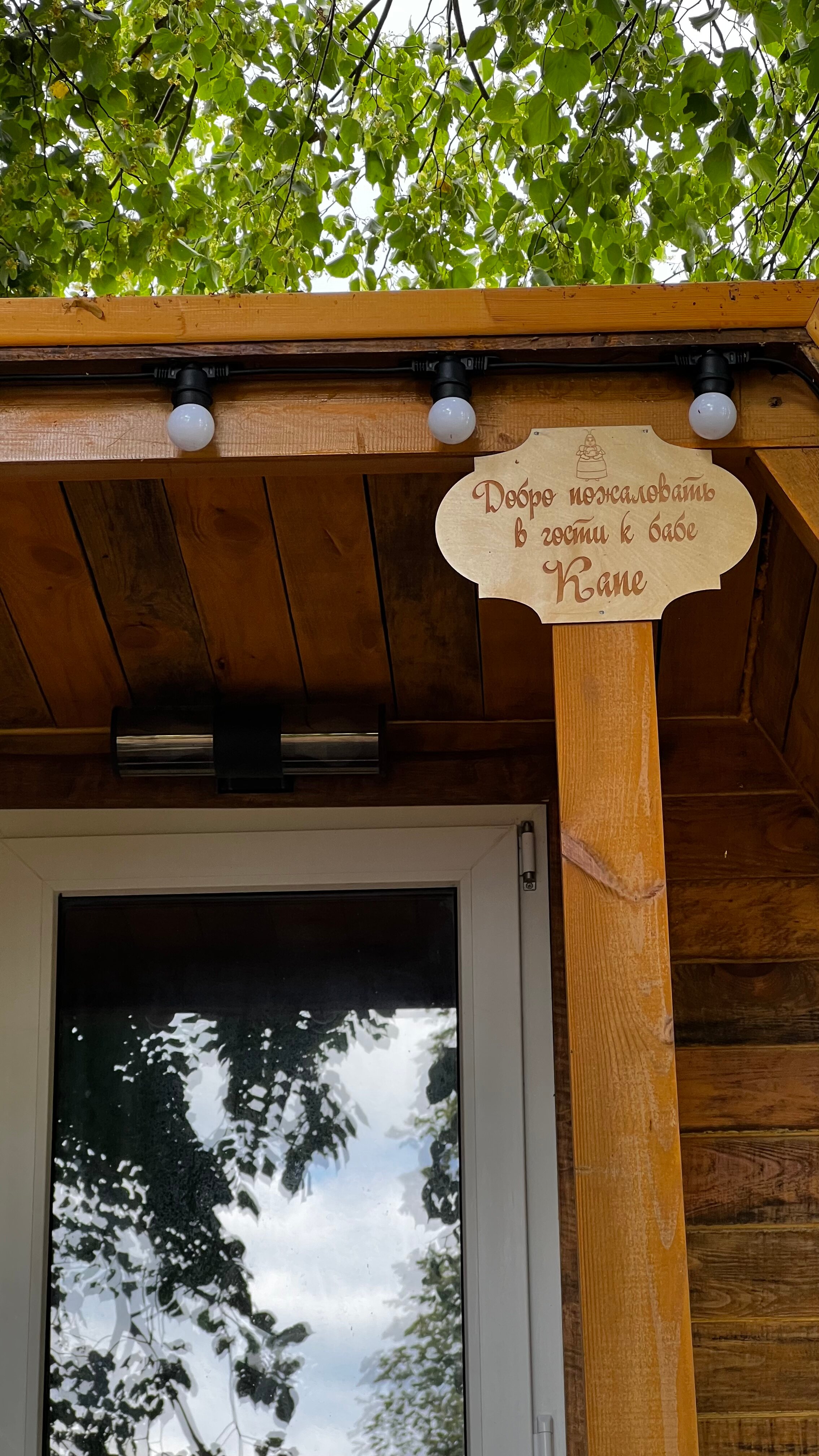 Фото От края до края