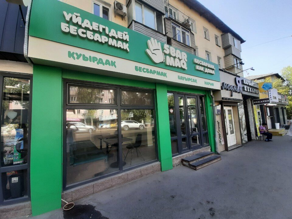 Cafe 5barmaqkz. Taplink. Ws, Almaty, photo