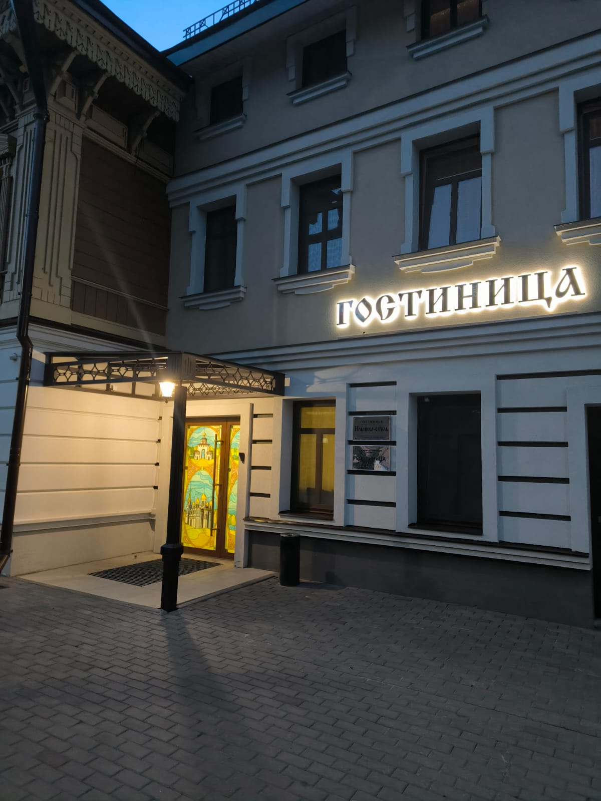 Фото Ильинка