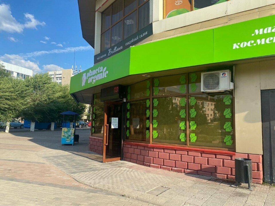 Perfume and cosmetics shop Planeta Organiki, Karaganda, photo