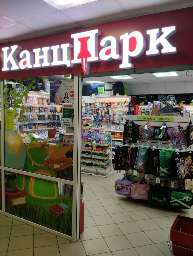 Stationery store Kancelyarim, Yaroslavl, photo