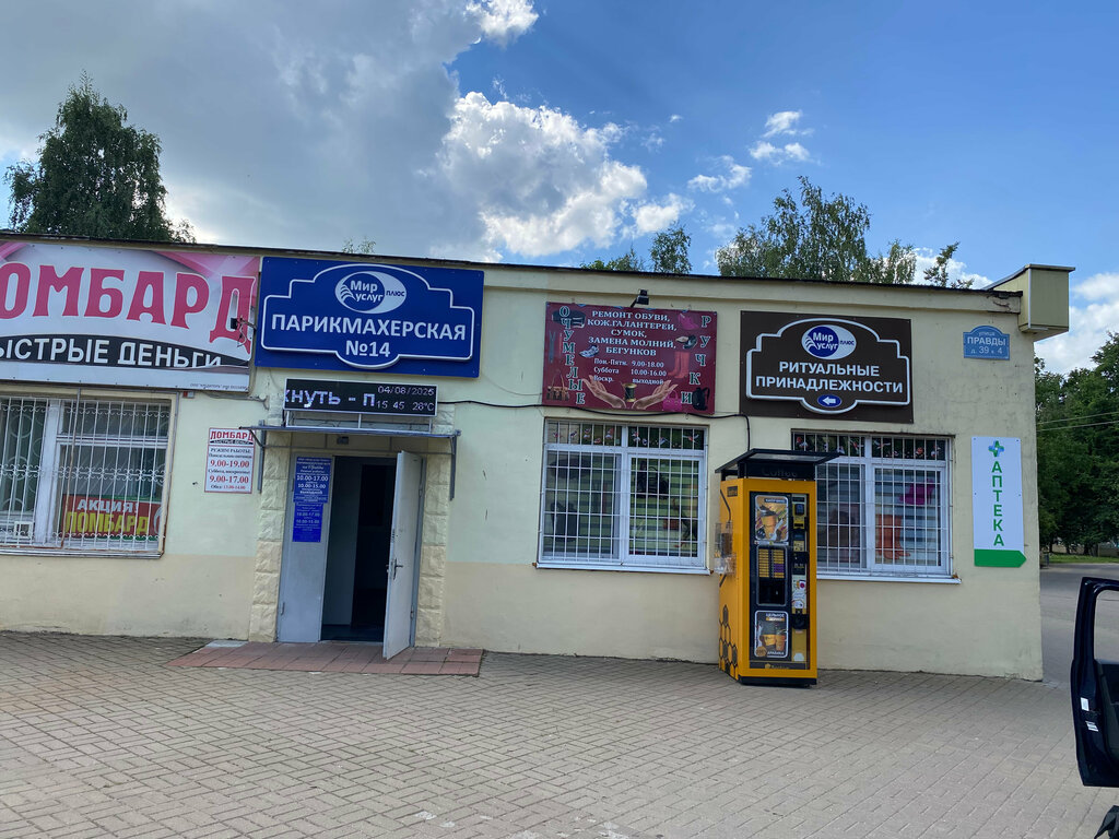 Coffee machine Beehive, Vitebsk, photo