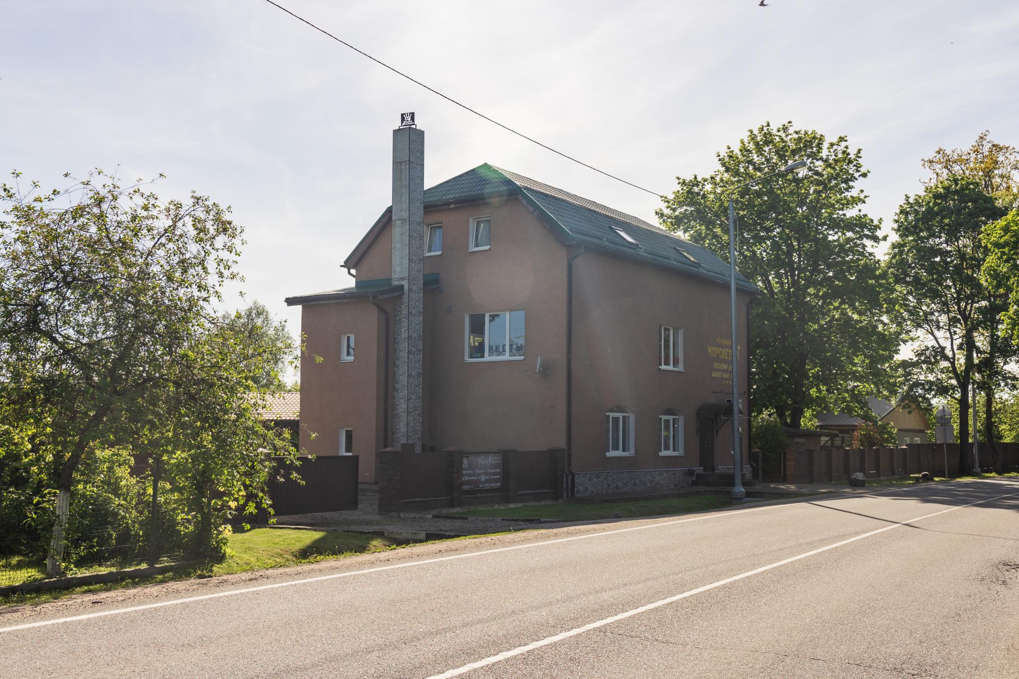 Фото Усадьба Королевич