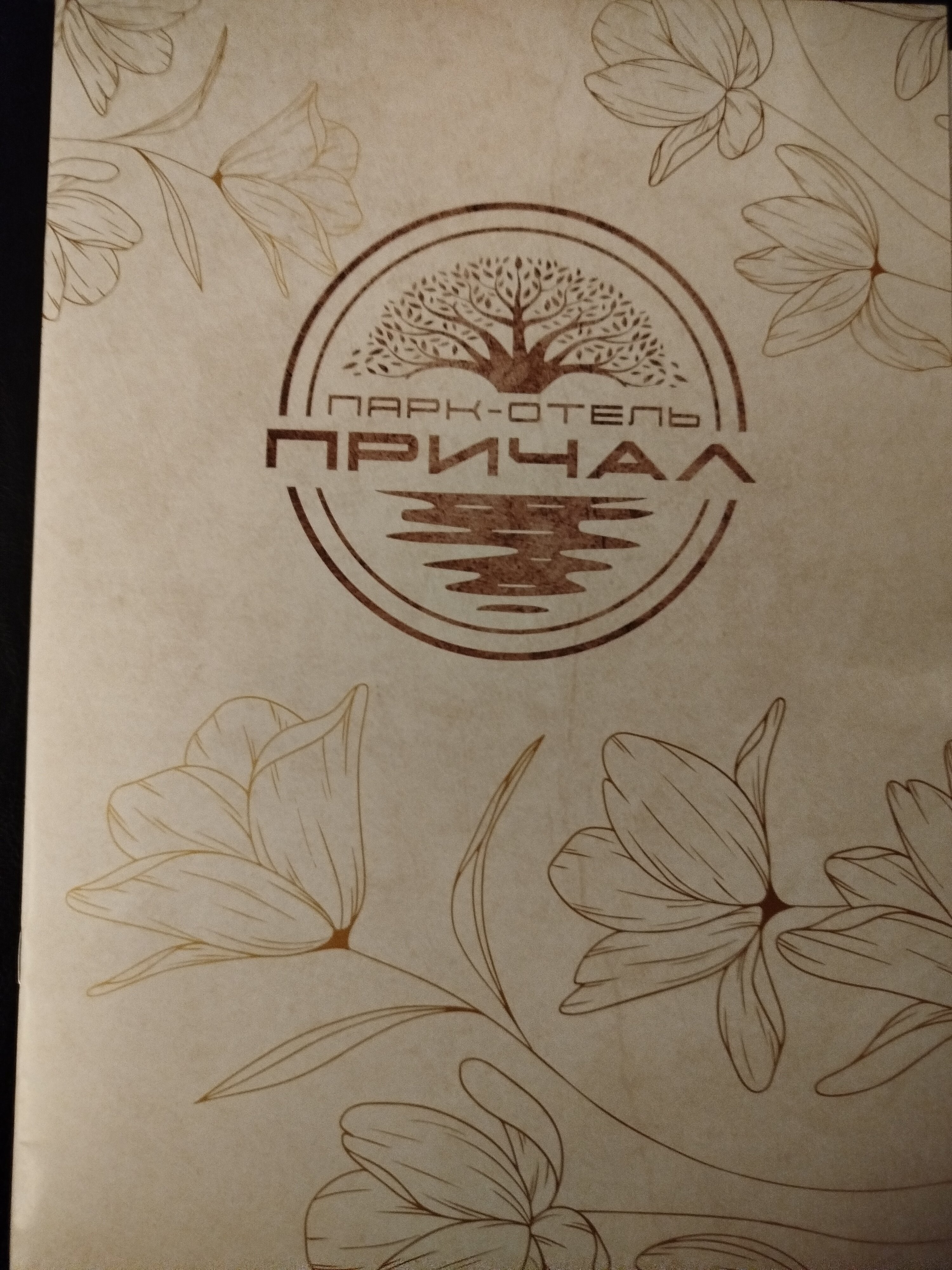 Фото Причал