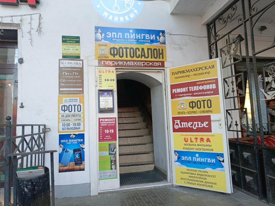 Hairdresser Svelna, Vladimir, photo