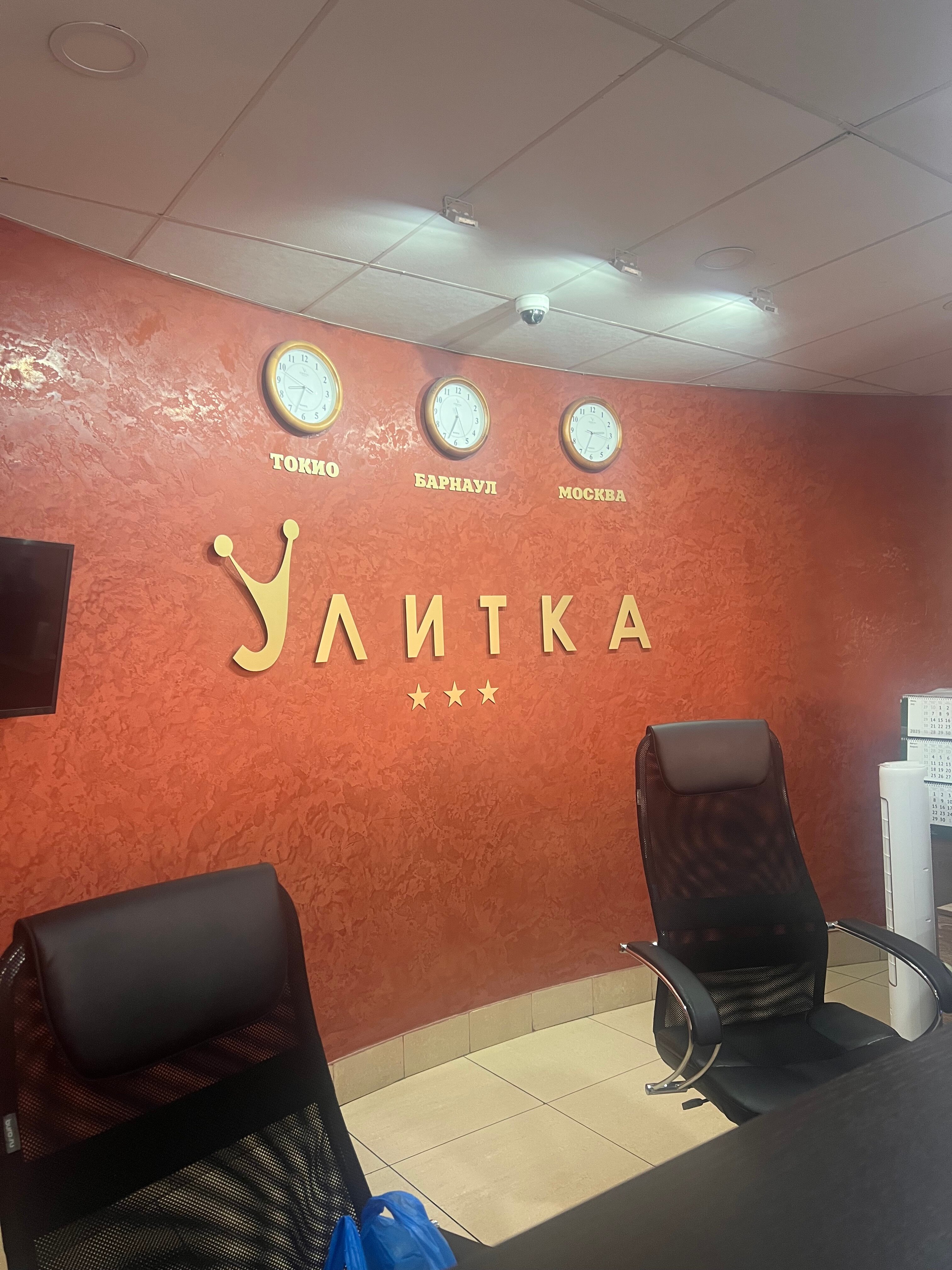 Фото Улитка