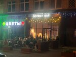 District Bar (Balaklavskiy Avenue, 2к6), bar, pub