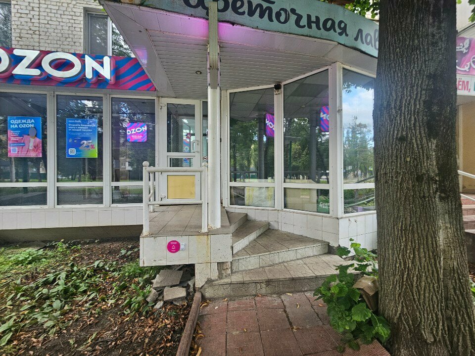 Point of delivery Ozon, Orel, photo