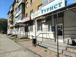 Turist na Volokolamke Travel Agency (Volokolamskiy Avenue, 14), travel agency
