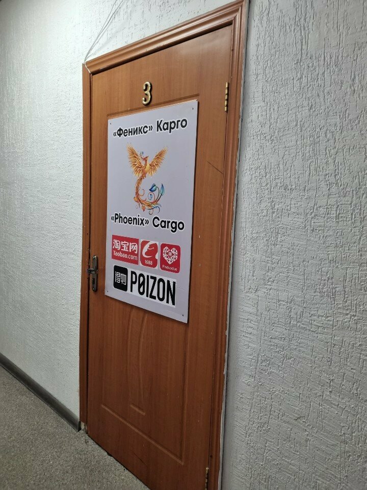 Грузовые авиаперевозки Pindodo Cargo Phoenix, Алматы, фото