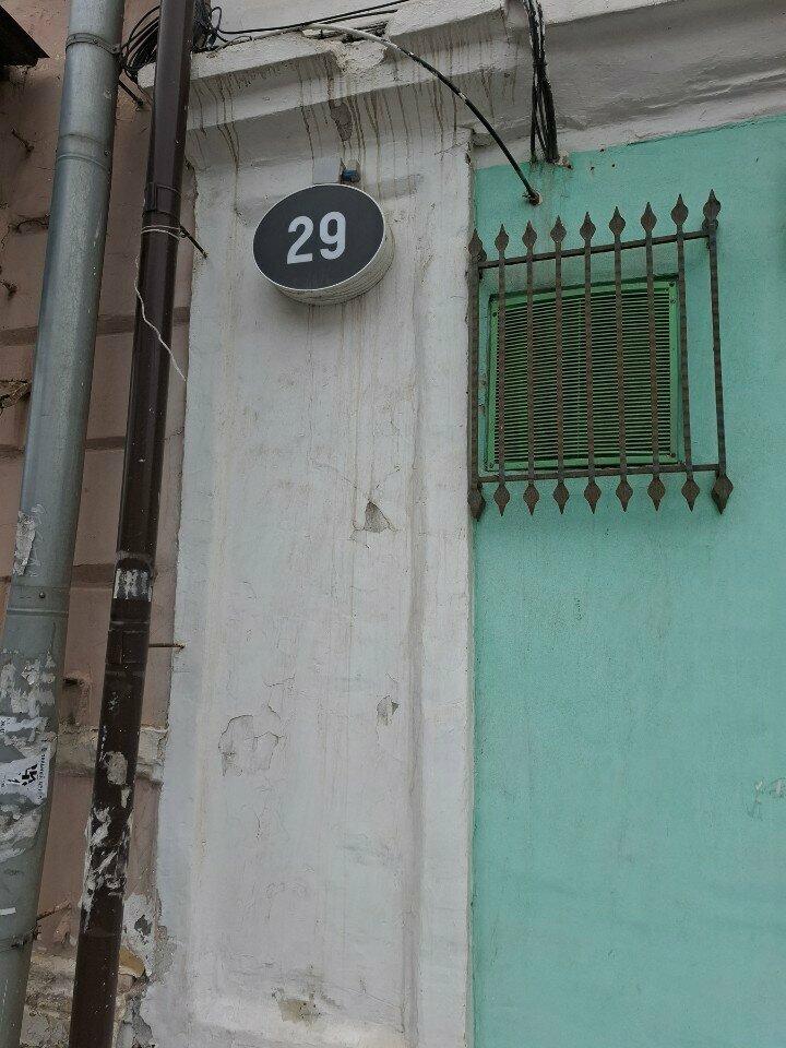 Point of delivery Цайняо, Tula, photo