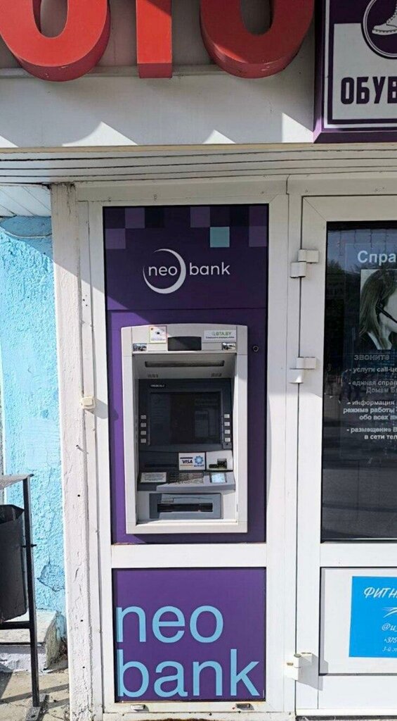 ATM Neo Bank, Minsk, photo