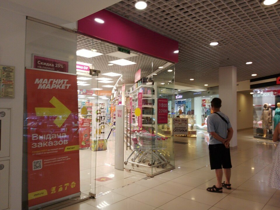 Point of delivery Magnit Market, Orenburg, photo