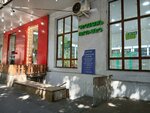Format Tour (Vahram Papazyan Street, 24), travel agency