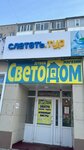 Турагентство (Baymahambetov Street, 156), travel agency