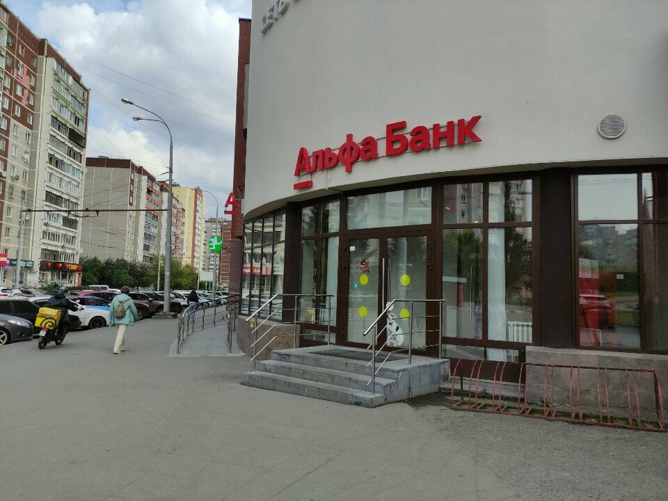 Bank Альфа-Банк, Yekaterinburg, photo