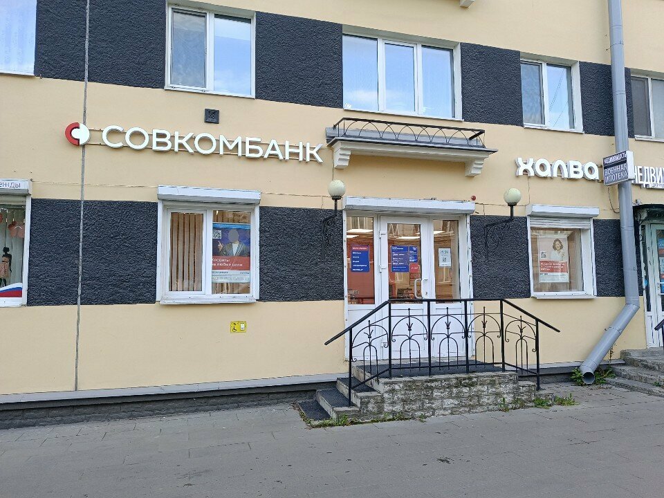 Payment terminal Public Joint-Stock Company Sovcombank, Pskov, photo
