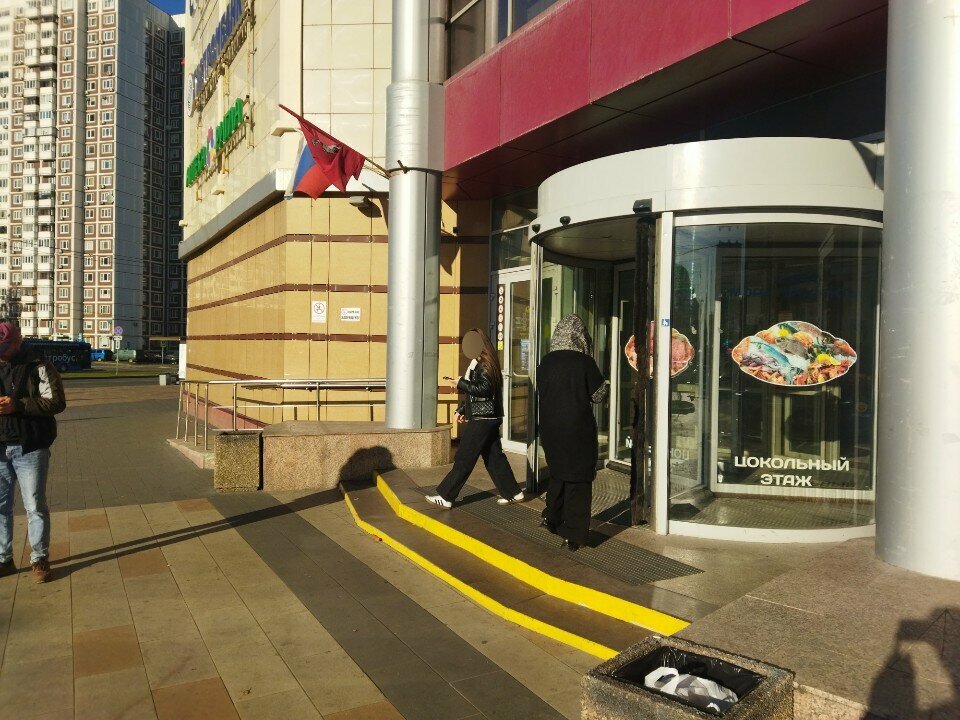 ATM Bank Psb, Moscow, photo