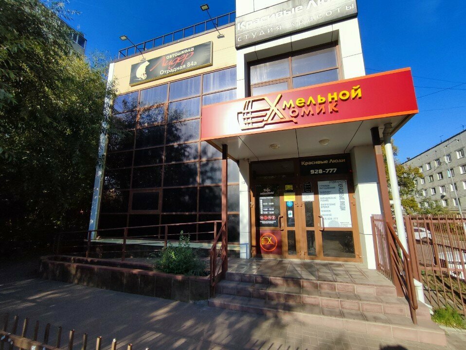 Hairdresser Красивые люди, Ulyanovsk, photo