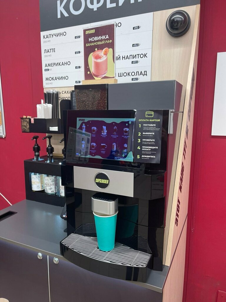 Coffee to go Cupslocker, Mytischi, photo