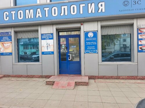 Вход