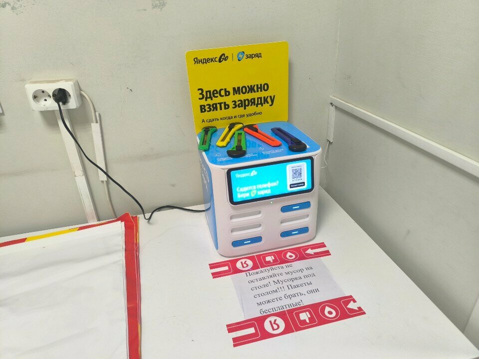 Power bank rental Бери заряд, Moscow, photo