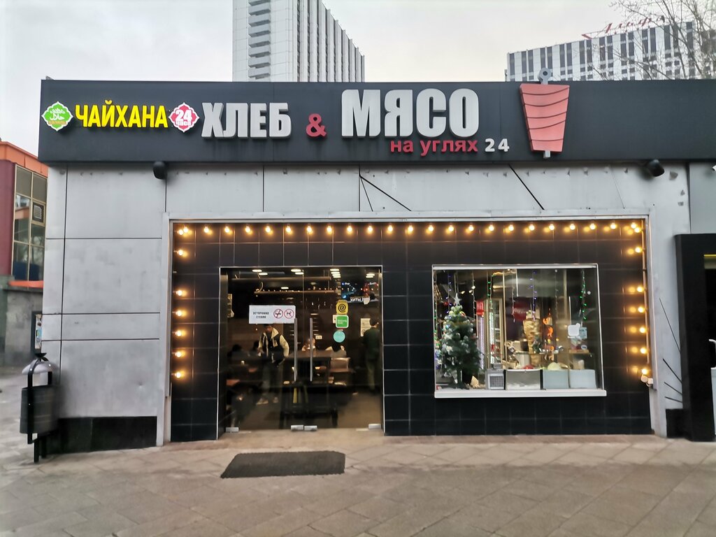 Fast food Khleb i Myaso, Moscow, photo