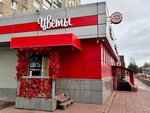 Kalinin flowers (Tchaikovskogo Avenue, 35), flowers and bouquets delivery