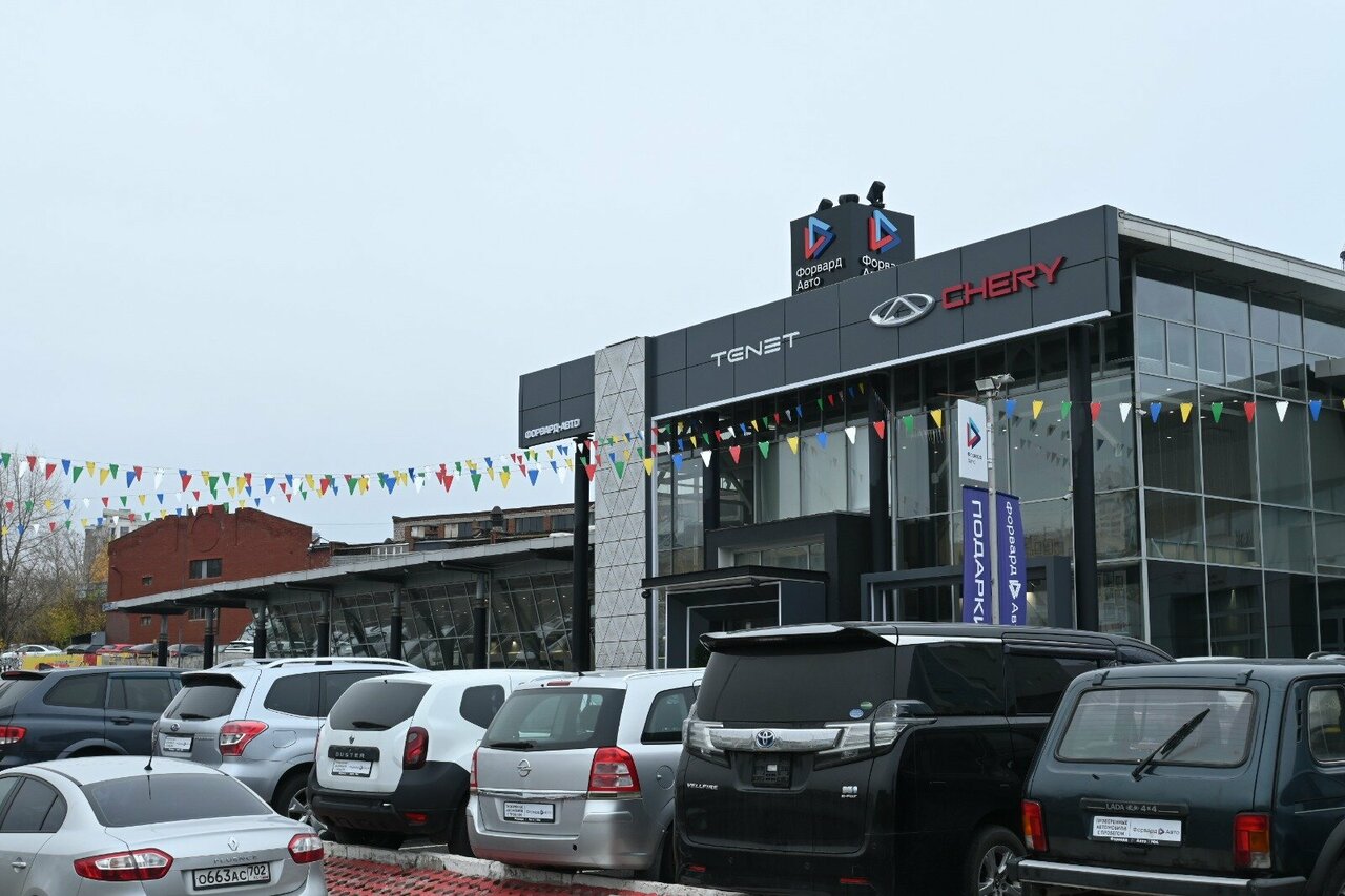 photo Tenet Форвард-Авто