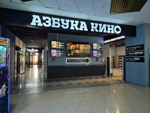 Cinema Azbuka Kino, Tyumen, photo