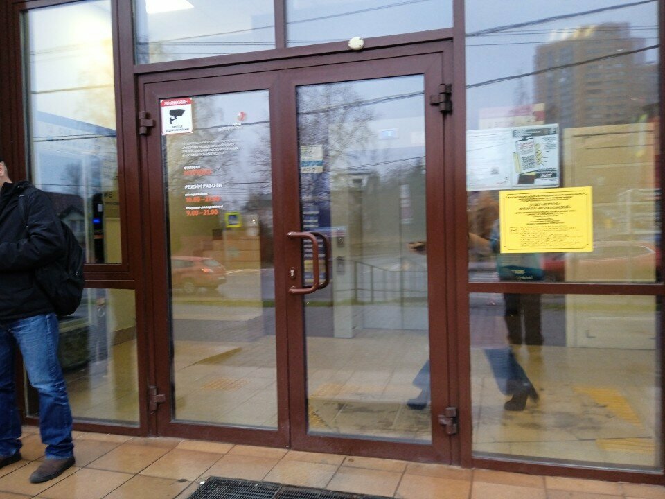 Banking service point Sovkombank, Murino, photo