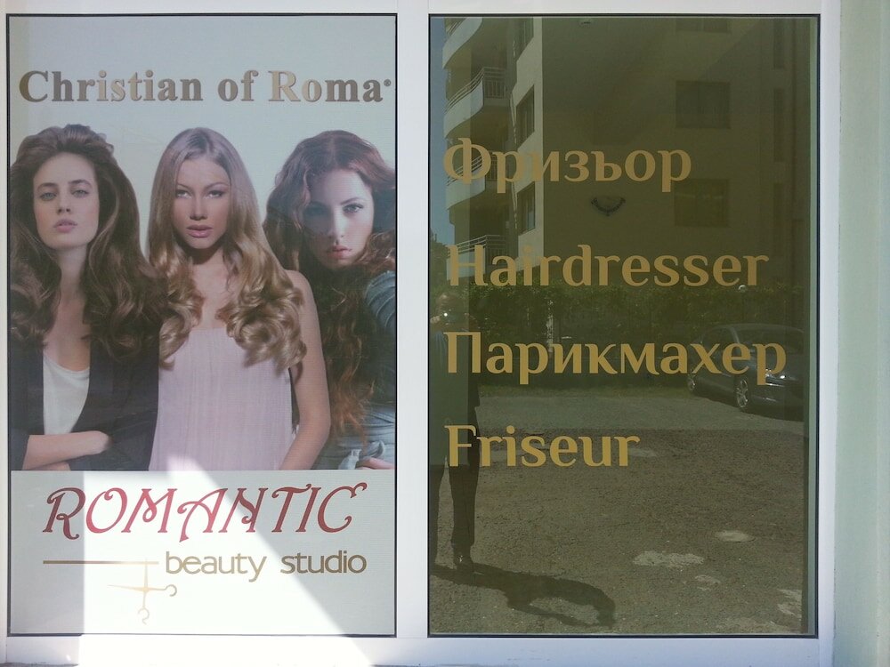 Фото Family Hotel Romantic