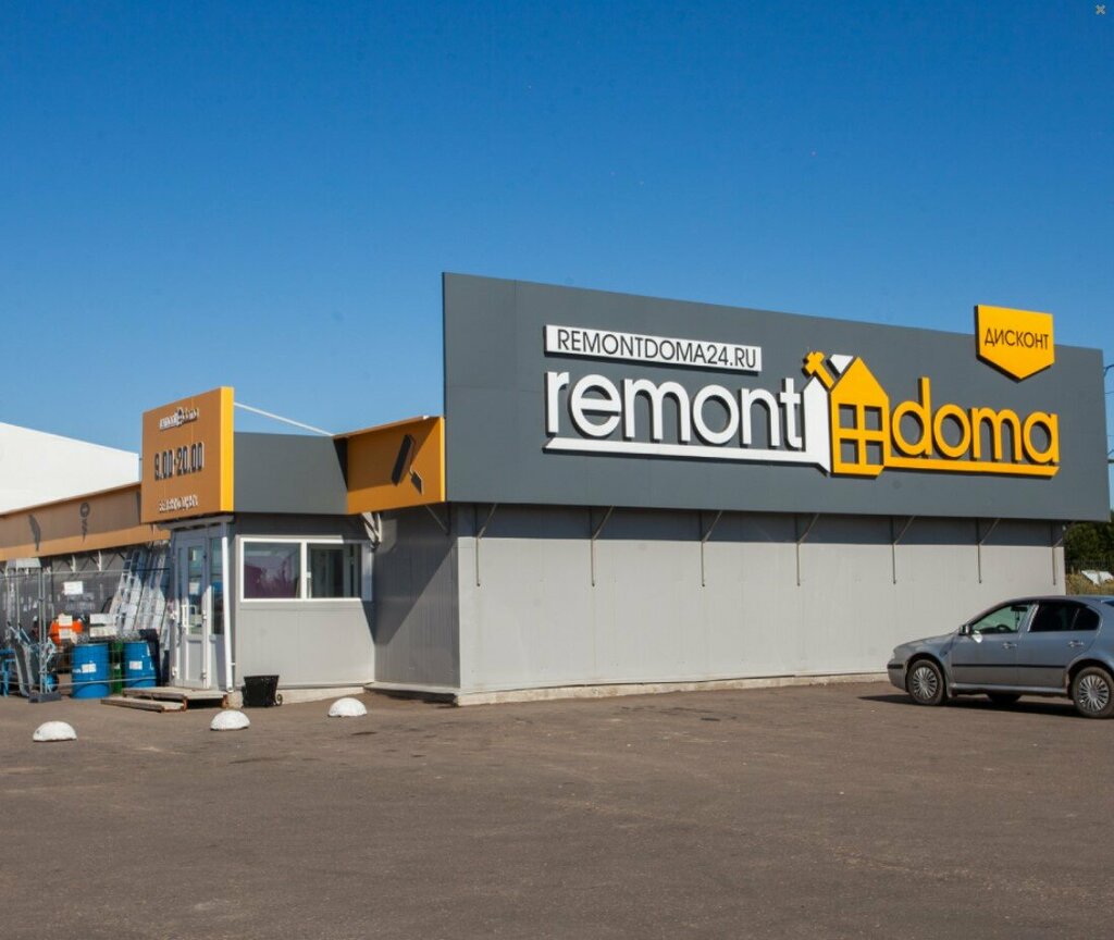 Hardware store RemontDoma, Smolensk, photo