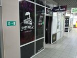 Parovoz (Gorkogo Street, 156), vape shop