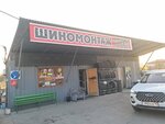 Tire service (Shymkent, 18-shi shaǵyn aýdan), tires and wheels
