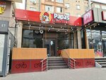 Papa's chicken (Asanbay Askarov Street, 22), fast food